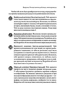 Możesz więcej, niż myślisz