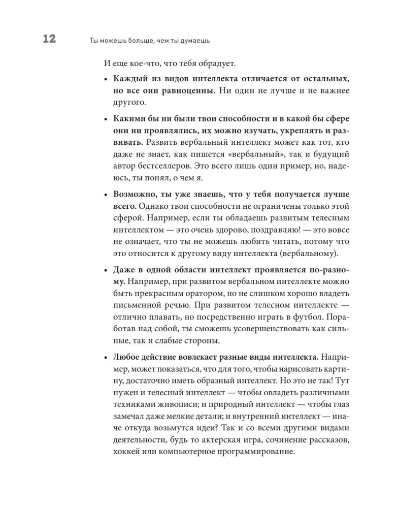 Możesz więcej, niż myślisz