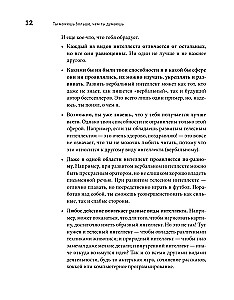 Możesz więcej, niż myślisz