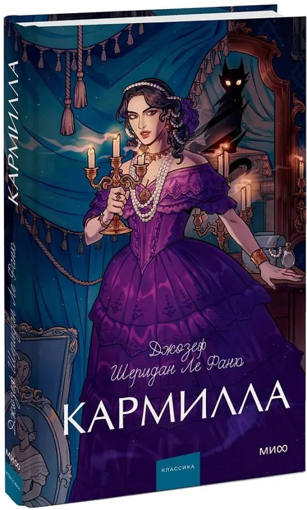 Carmilla