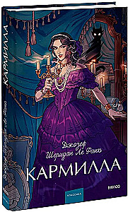 Carmilla