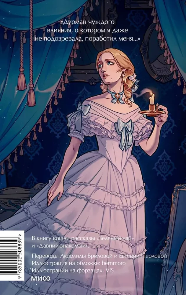 Carmilla
