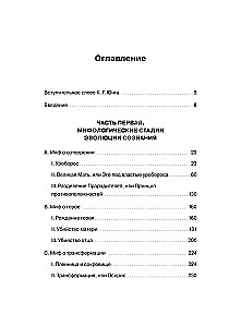 Pochodzenie i rozwój świadomości. Mity, archetypy i kształtowanie osobowości
