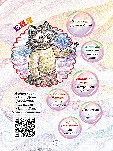 Eńa i Elya. Rośniemy razem