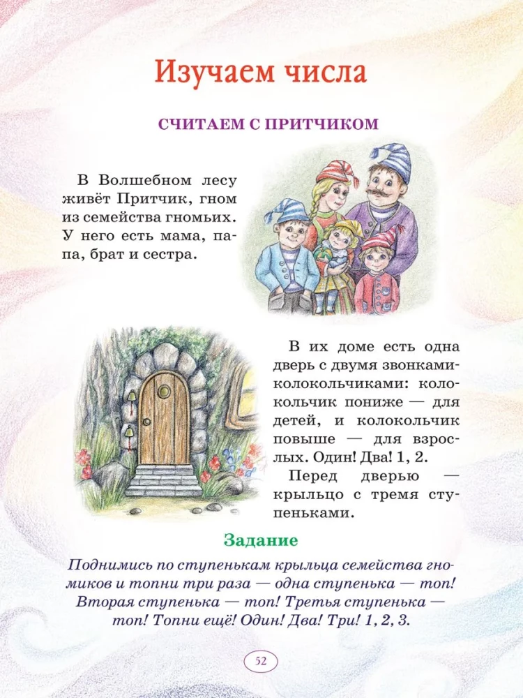 Eńa i Elya. Rośniemy razem