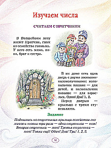 Eńa i Elya. Rośniemy razem