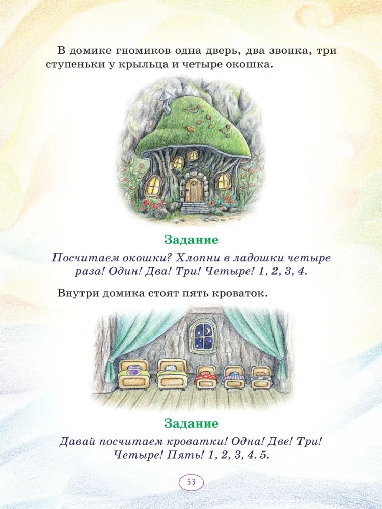 Eńa i Elya. Rośniemy razem