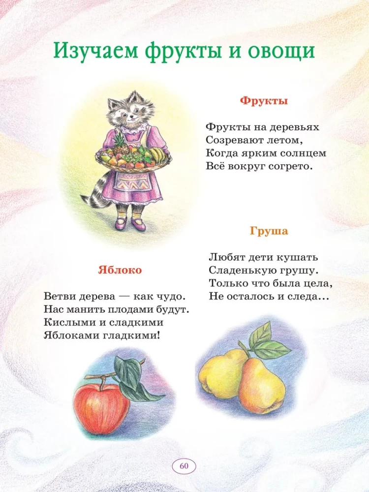 Eńa i Elya. Rośniemy razem