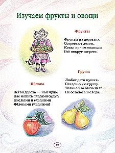 Eńa i Elya. Rośniemy razem