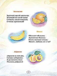 Eńa i Elya. Rośniemy razem