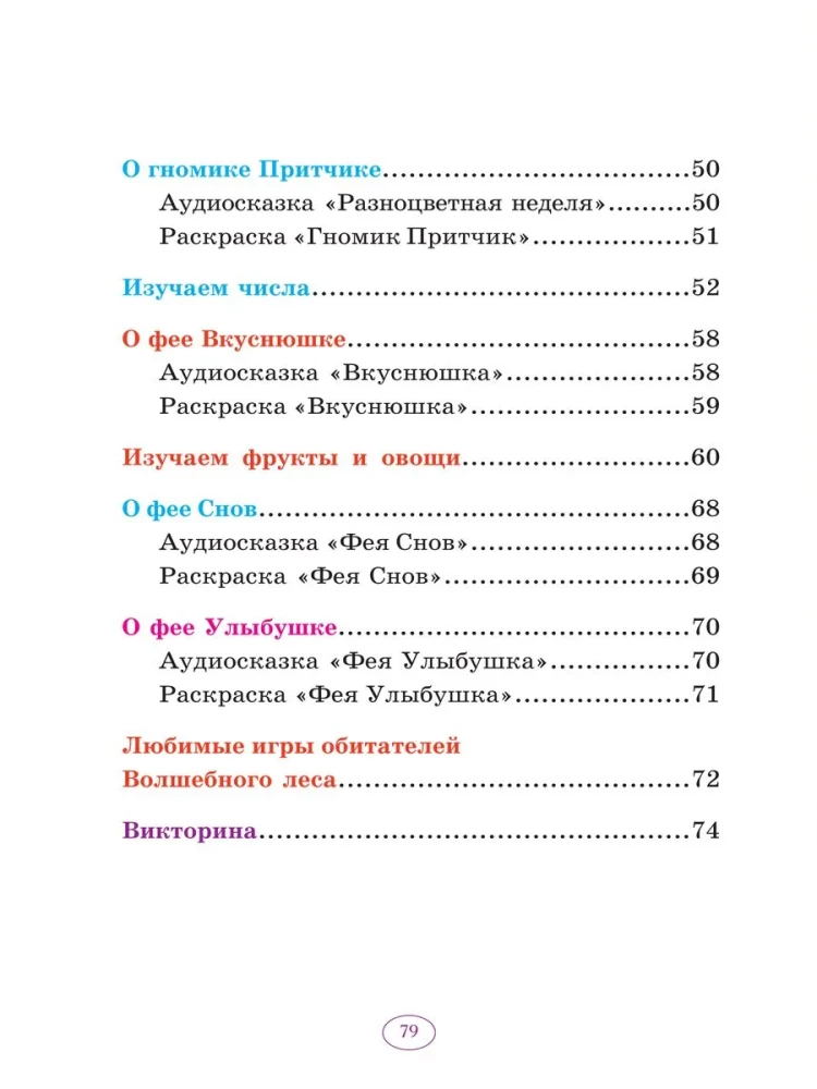 Eńa i Elya. Rośniemy razem