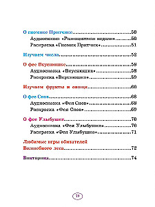 Eńa i Elya. Rośniemy razem