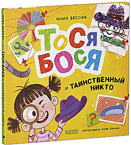 Tosia-Bosia i tajemniczy Nikt