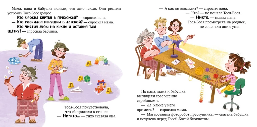 Tosia-Bosia i tajemniczy Nikt