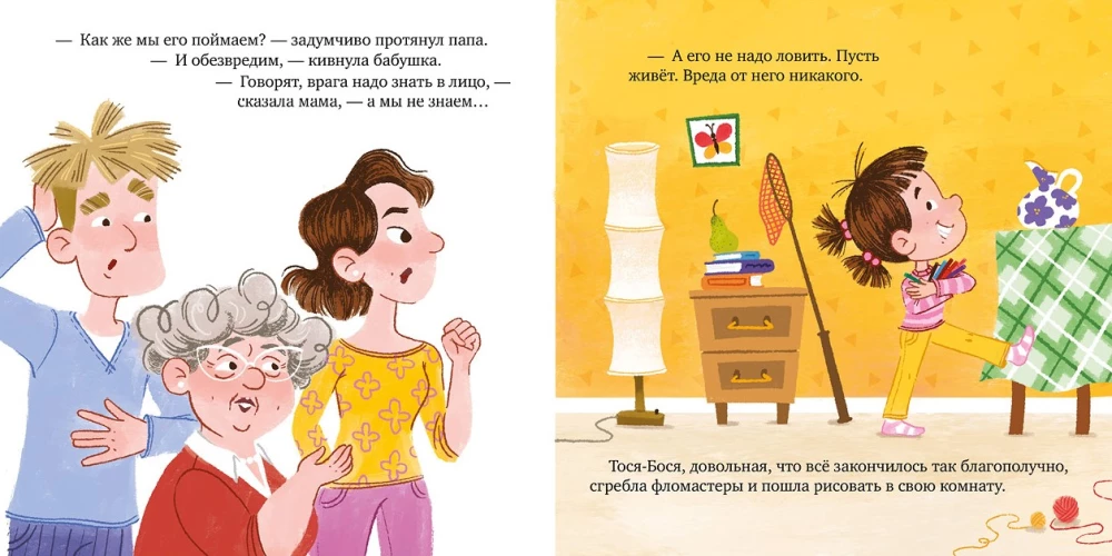 Tosia-Bosia i tajemniczy Nikt