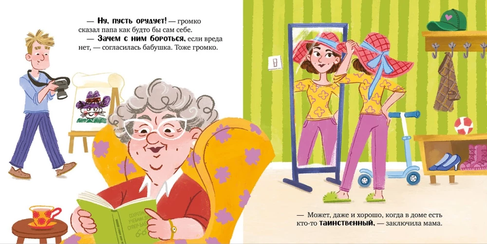 Tosia-Bosia i tajemniczy Nikt