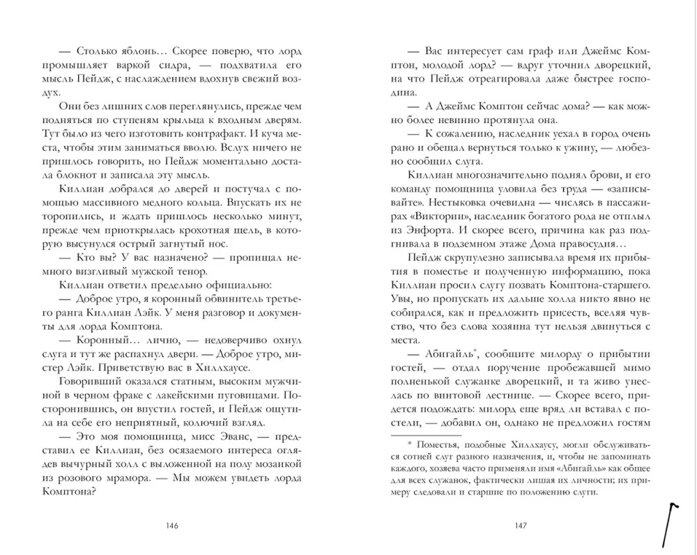 Господин прокурор
