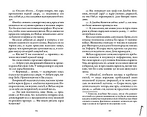 Господин прокурор