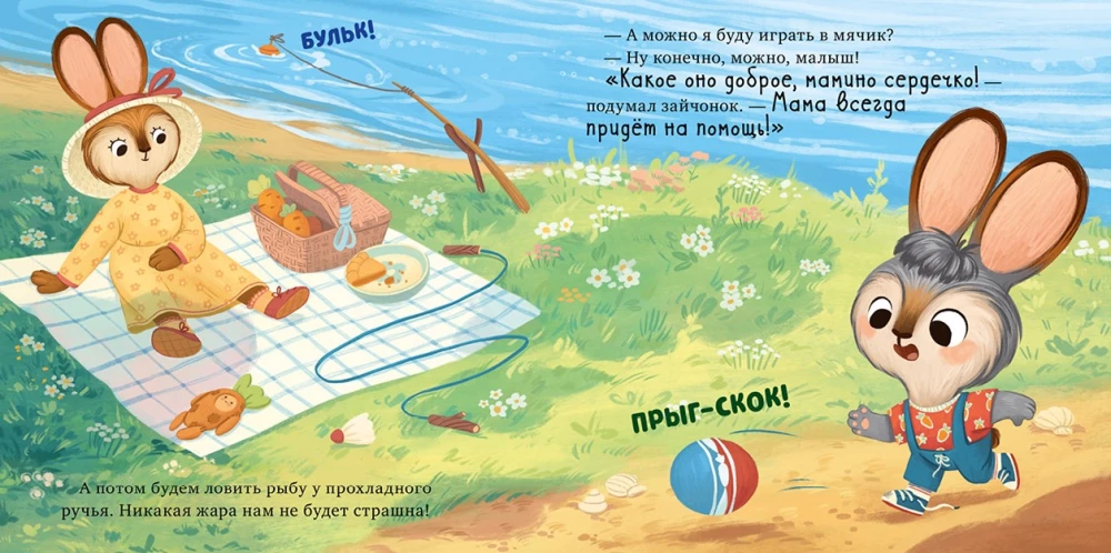 Mamzen serce
