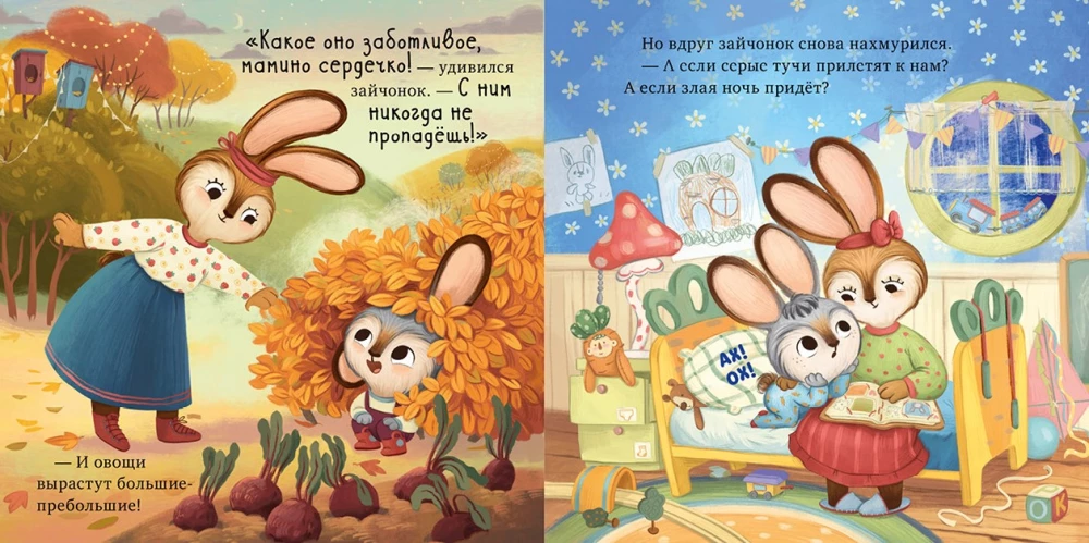 Mamzen serce