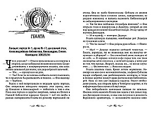 Peregrin Quinn. Portalas tarp pasaulių