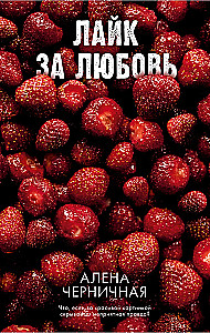 Patinka už meilę