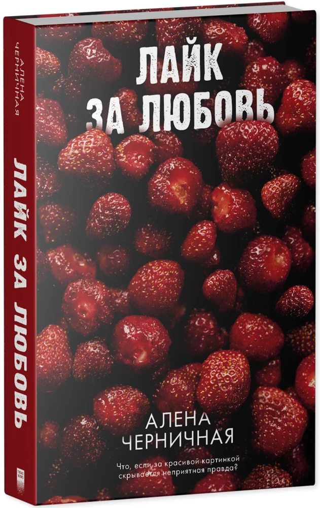 Patinka už meilę