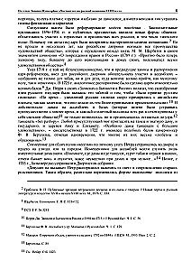 Prywatne życie rosyjskiej kobiety XVIII wieku