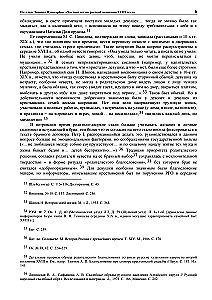 Prywatne życie rosyjskiej kobiety XVIII wieku