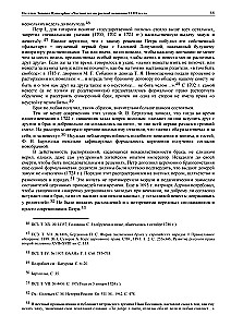 Prywatne życie rosyjskiej kobiety XVIII wieku