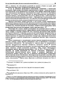 Prywatne życie rosyjskiej kobiety XVIII wieku