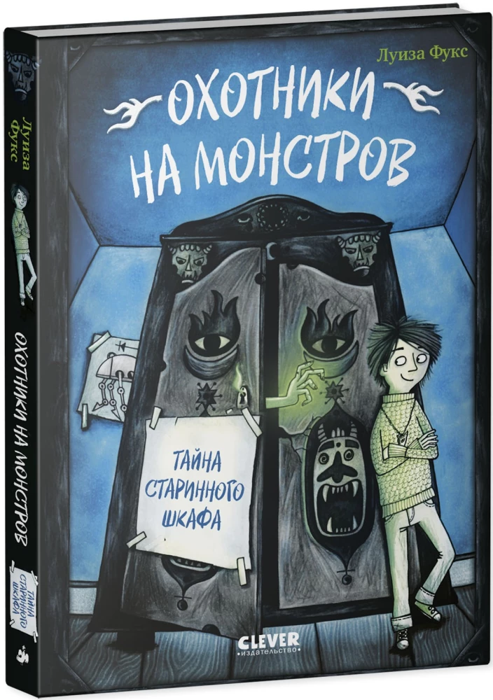 Monstrų medžiotojai. Senos spintos paslaptis