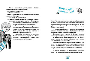 Monstrų medžiotojai. Senos spintos paslaptis