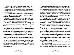 Penelopa Kvills. Ledinė karalystė