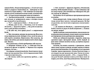 Penelopa Kvills. Ledinė karalystė