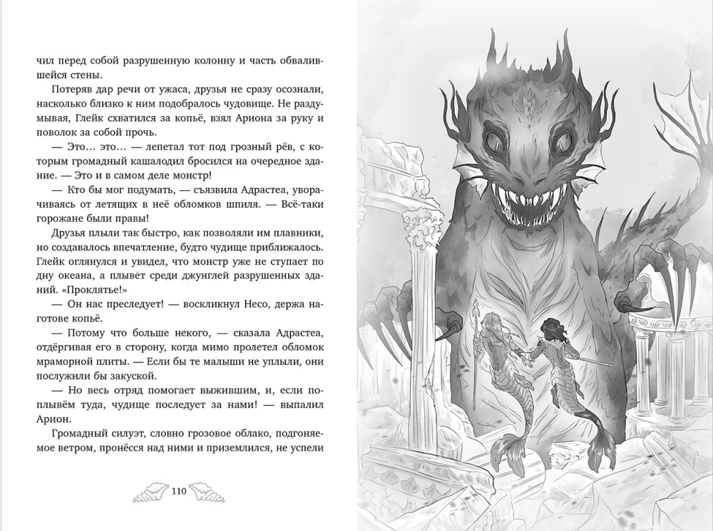 Penelopa Kvills. Ledinė karalystė