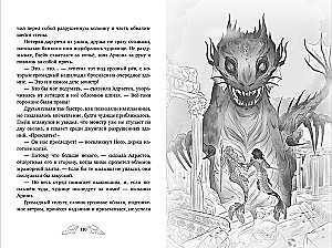 Penelopa Kvills. Ledinė karalystė