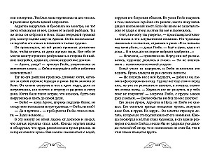 Penelopa Kvills. Ledinė karalystė