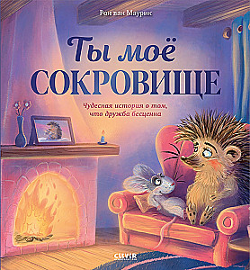 Tu esi mano turtas