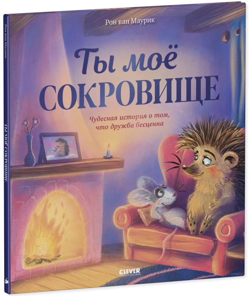 Tu esi mano turtas