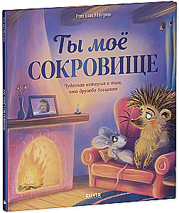 Tu esi mano turtas