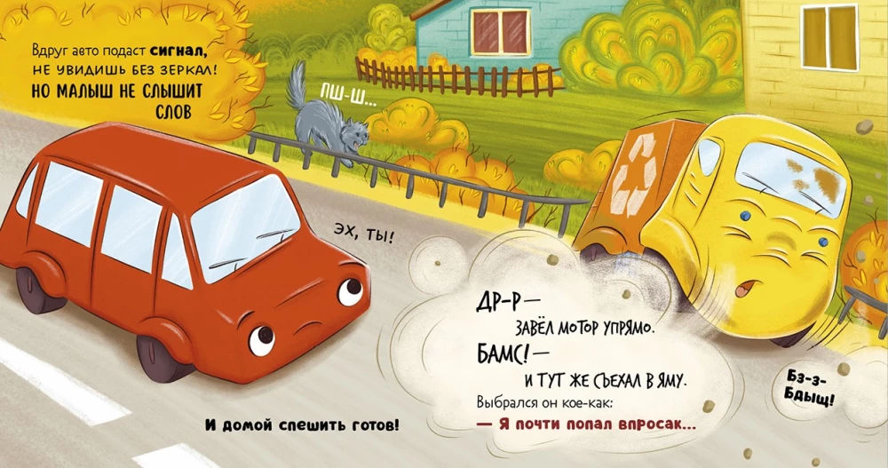 Väike prügiveoauto ei taha pesema minna