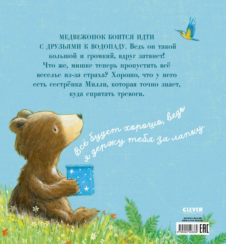 Julge karupojapoiss