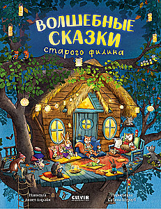 Czarodziejskie bajki starego puszczyka