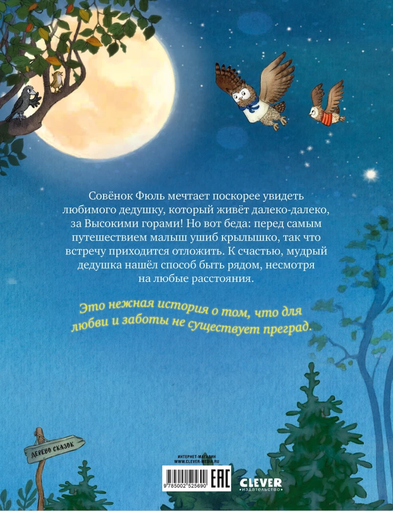 Czarodziejskie bajki starego puszczyka