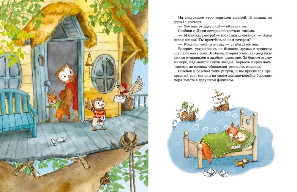 Czarodziejskie bajki starego puszczyka