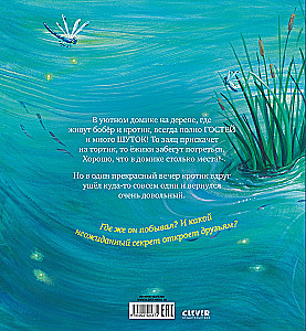 Kroto ir draugystės paslaptis