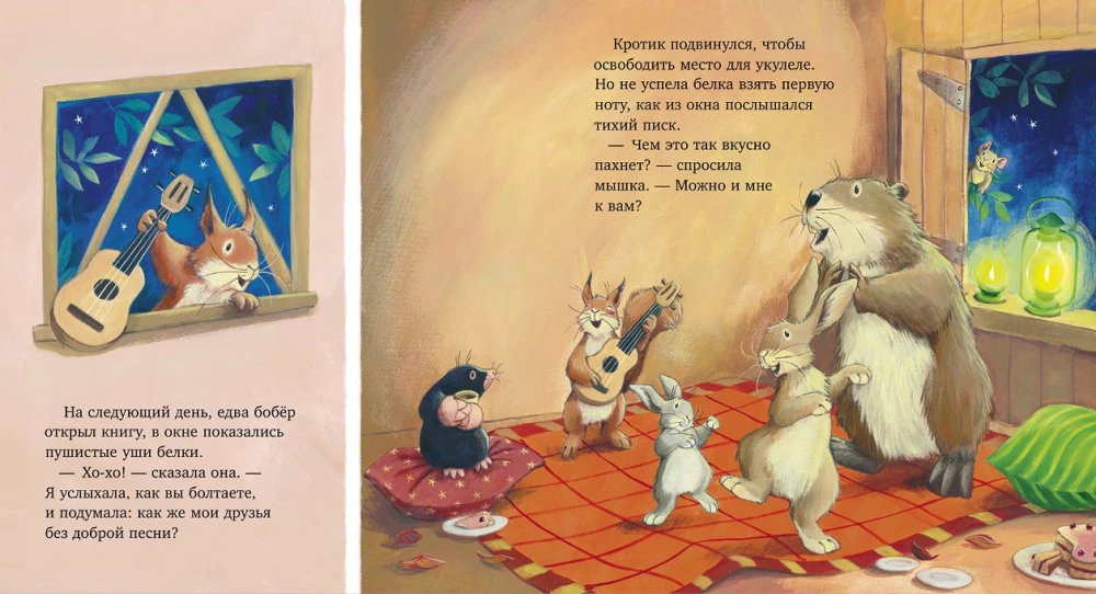 Kroto ir draugystės paslaptis