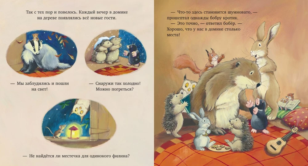 Kroto ir draugystės paslaptis