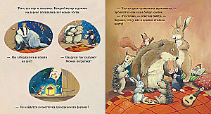 Kroto ir draugystės paslaptis